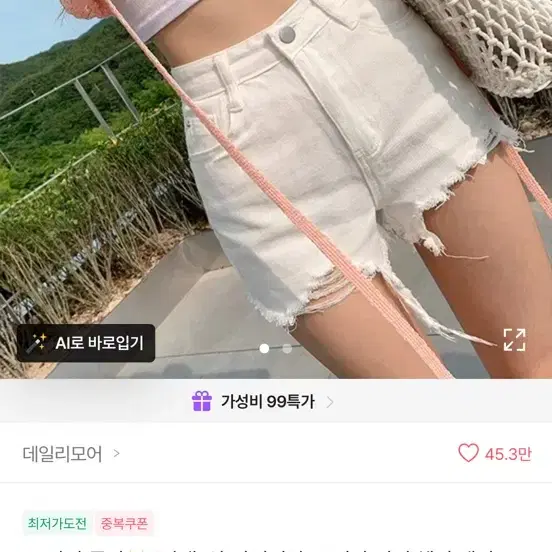 에이블리 하이웨스트 컷팅 숏팬츠 반바지