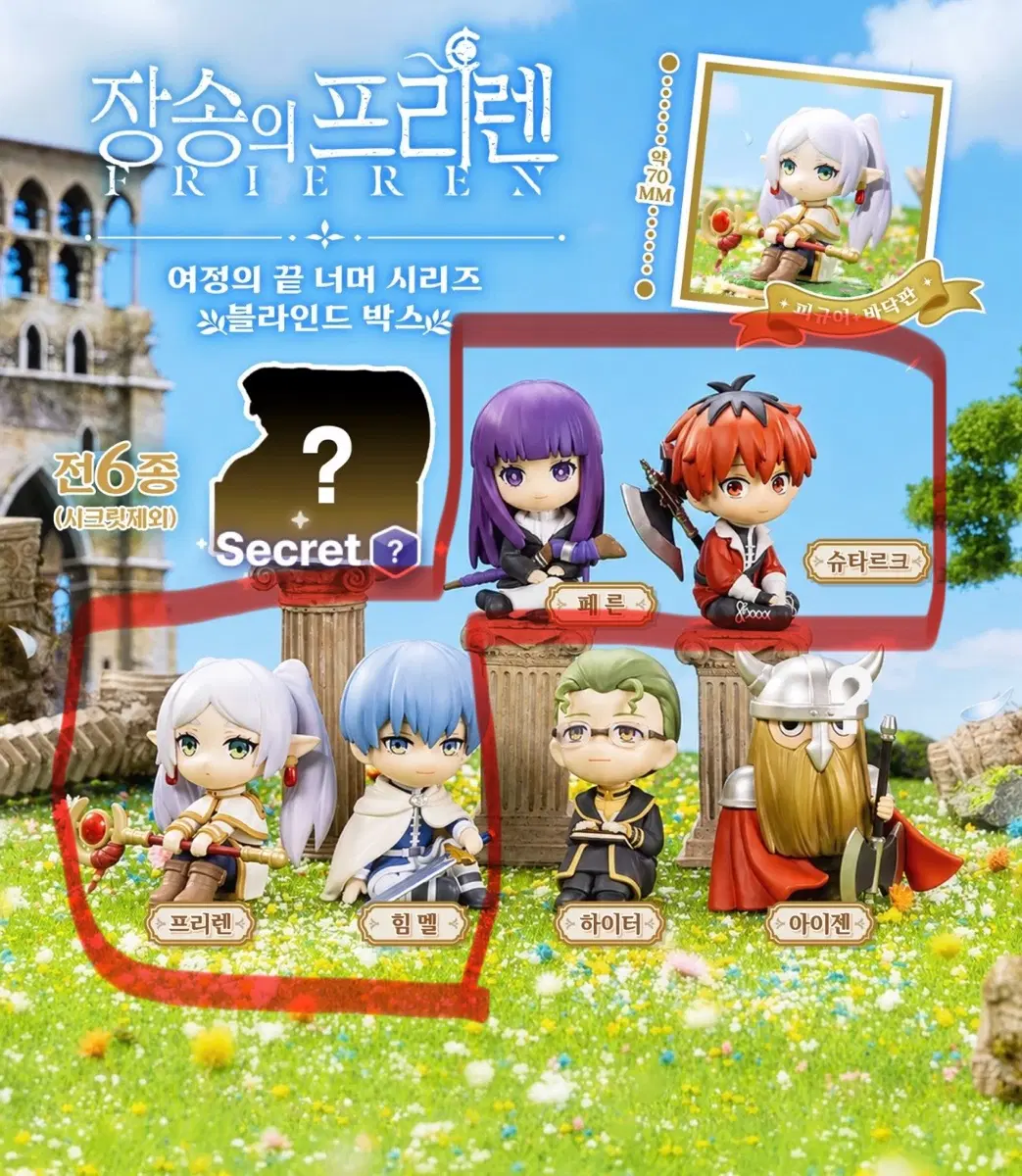 일괄 9만) 장송의 프리렌 여정의 끝 프리렌 힘멜 페른 슈타르크