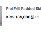 바이무드 lovebymood pibi frill padded skirt 피비스커트
