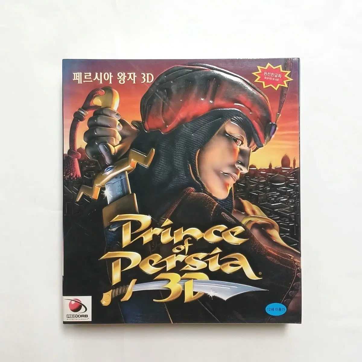 페르시아왕자 3D 고전pc게임 패키지 미개봉