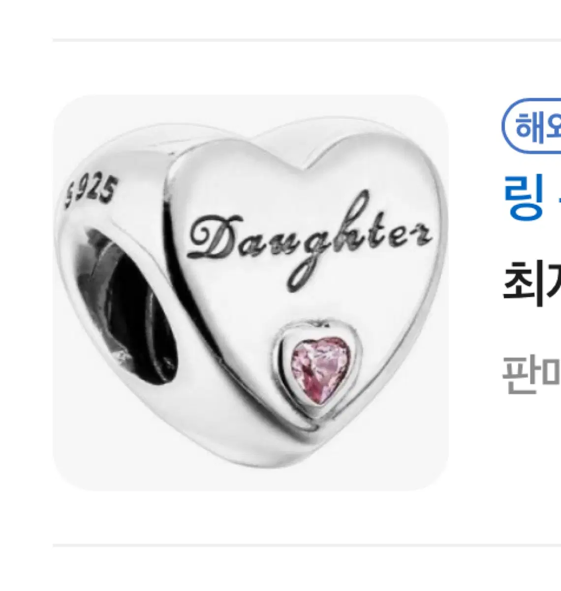 구함) 판도라 하트 도터 참 구합니다