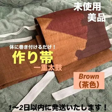 오비 만들기 오비 부착 오비 순수 실크 브라운 나고야 오비 와비사비 한 겹 북