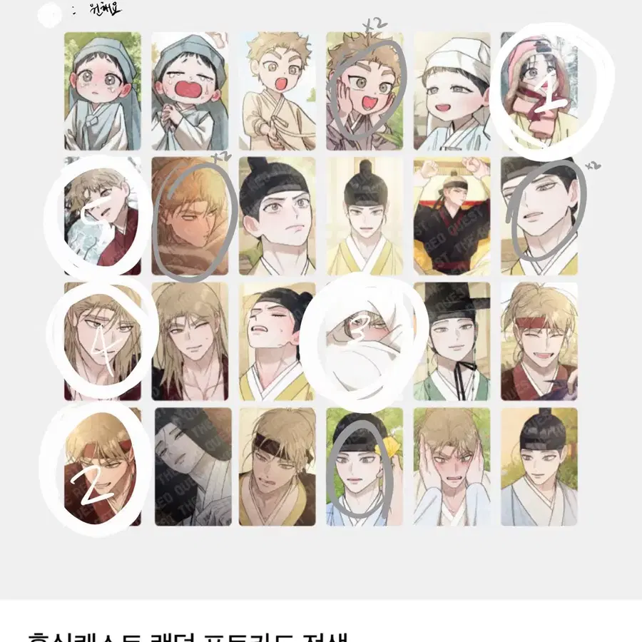 홍퀘 포카 교환/구매원해요