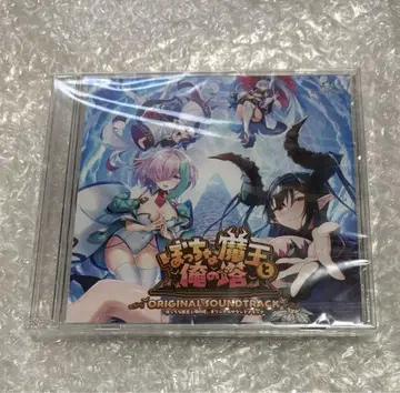 외톨이 마왕과 나의 탑 사운드트랙 CD 2장 세트 거대탑 edition 사운드트랙
