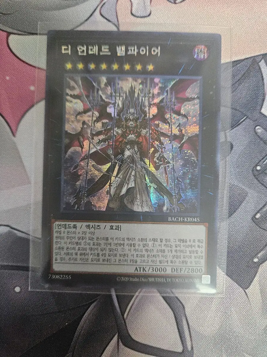 유희왕 디 언데드 뱀파이어 시크릿레어
