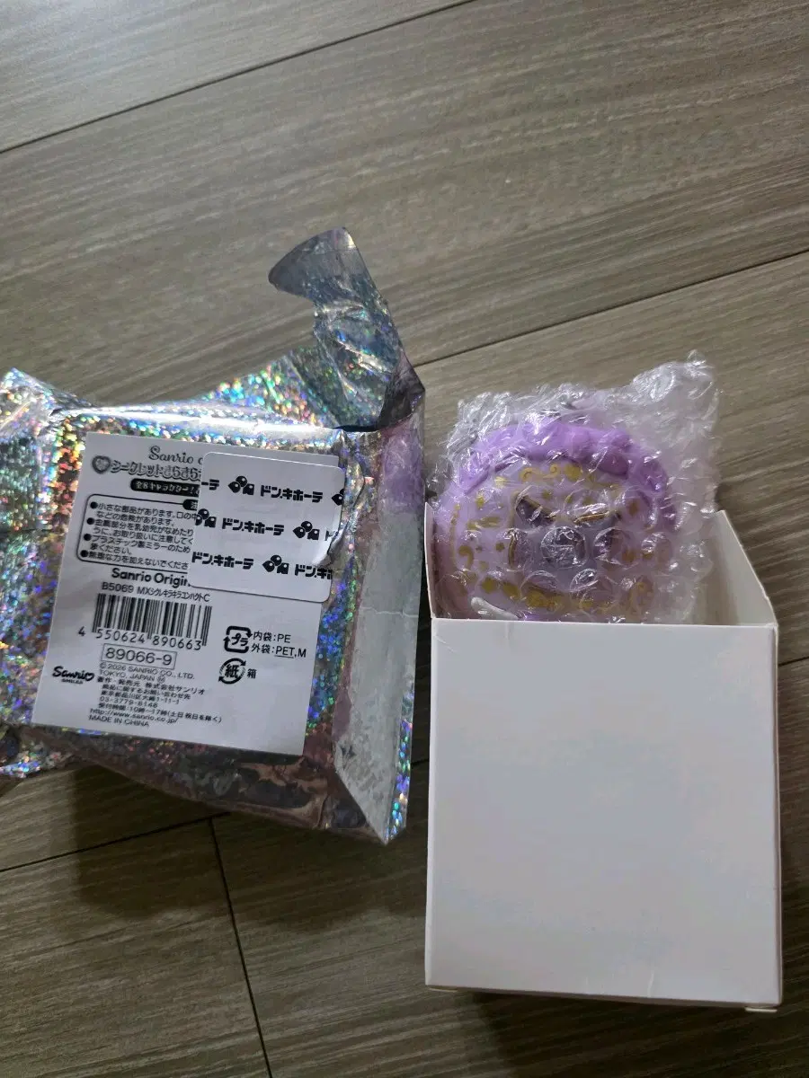 산리오 키리키라 랜덤 거울 키링 쿠로미