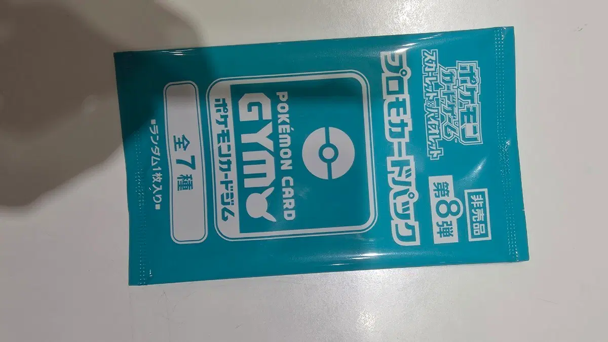 포켓몬 카드 프로모 카드팩 제8탄