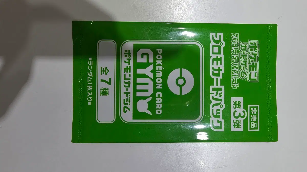 포켓몬 카드 프로모 팩 3탄 (미개봉)