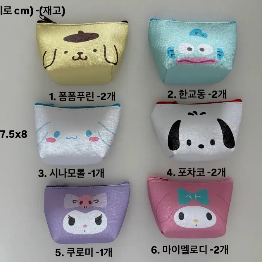 정품) 산리오 보트형 파우치