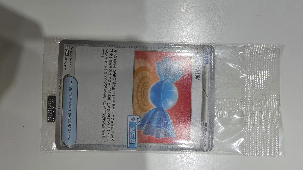 포켓몬 카드 이상한사탕 실드전 프로모