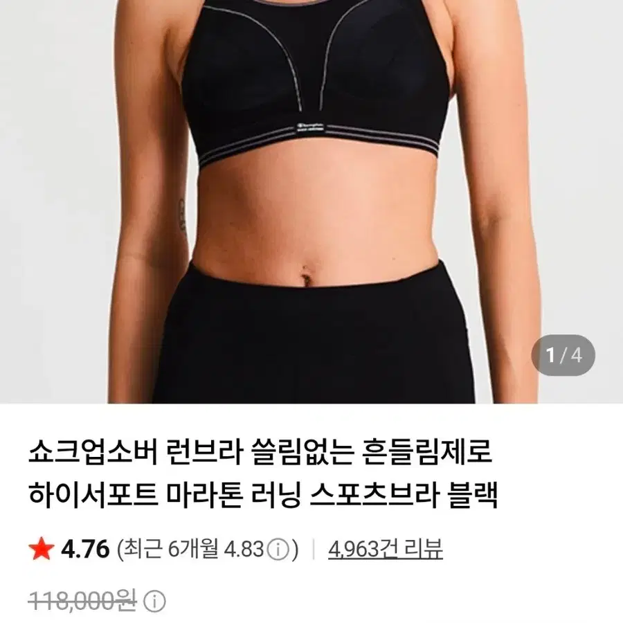 쇼크업소버 스포츠브라