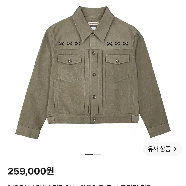 [추석할인!!]카미엔X아오이로 크롭 트러커 자켓