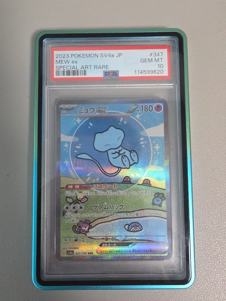 버블 뮤 psa10