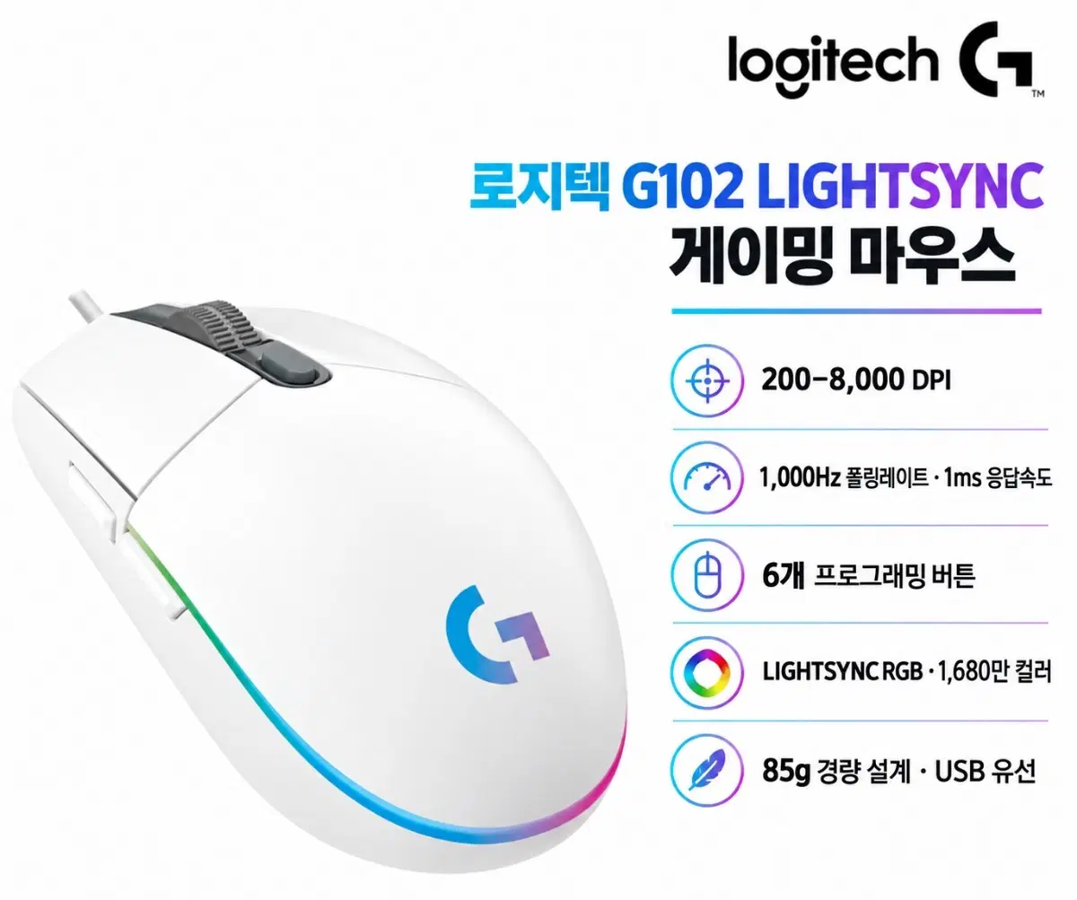 로지텍 G102마우스 80개