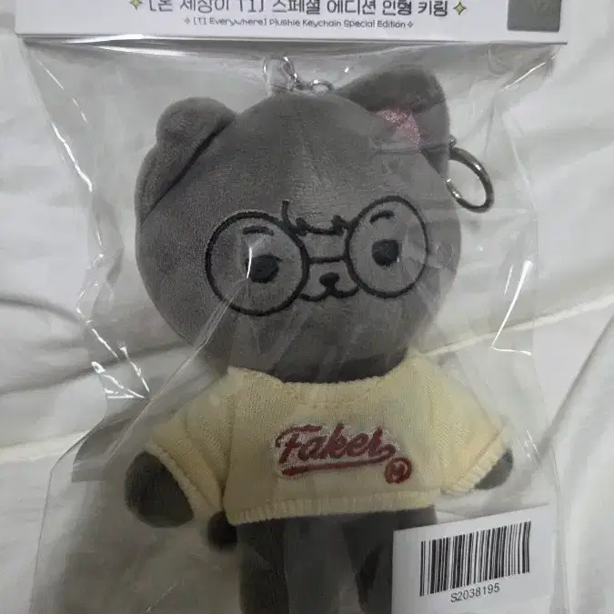 2024 페이커 온세티 인형 키링 양도