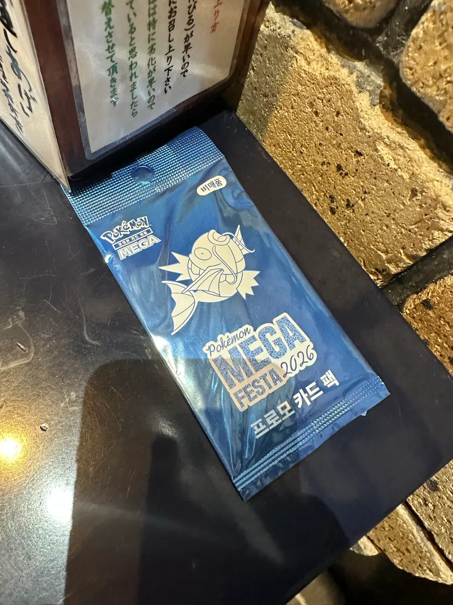 잉어킹 프로모 팩 팝니다