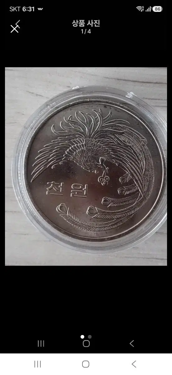 제5공화국 1000원 기념주화 (봉황1000원) 완전미사용,(3개 남았습니다)개당가격입니다