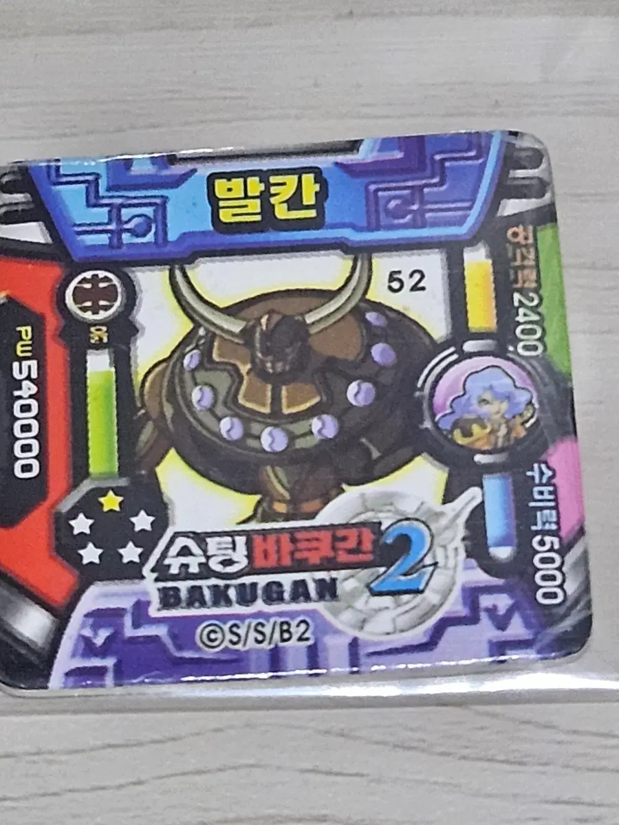 [고전] 슈팅 바쿠간 2 발칸