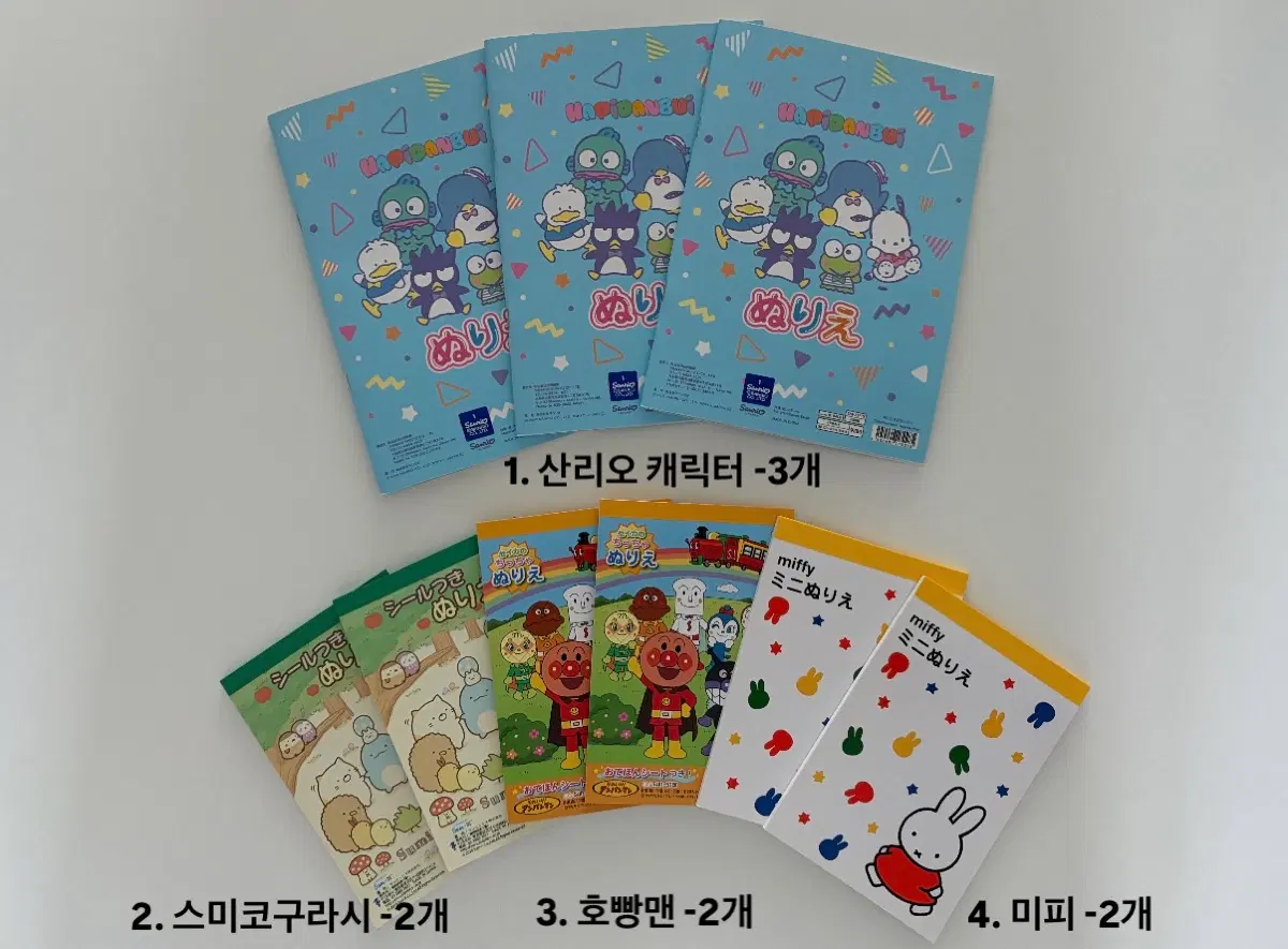 정품) 산리오, 호빵맨, 미피, 스미코구라시 컬러링북