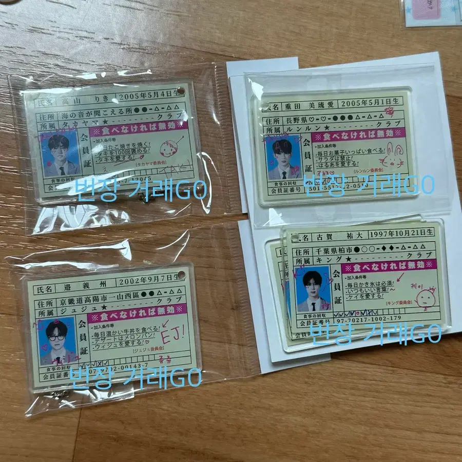 앤팀 케이 의주 하루아 타키 왁님 회원증키링 개별 판매