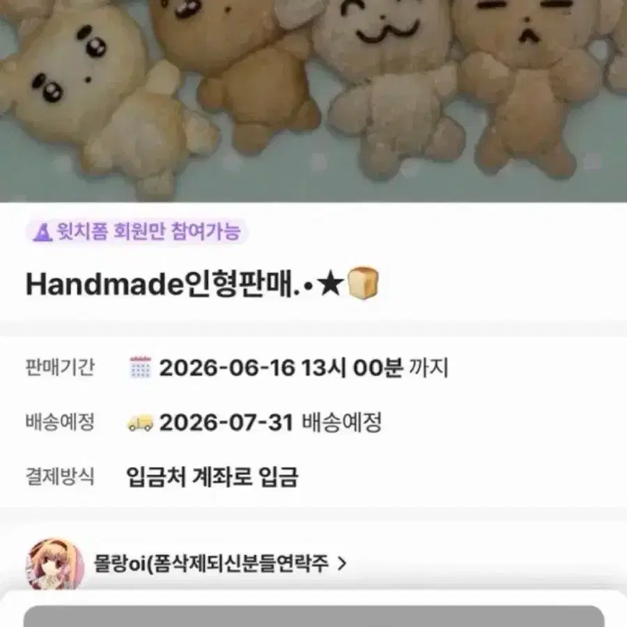 엔하이픈 제이 인형