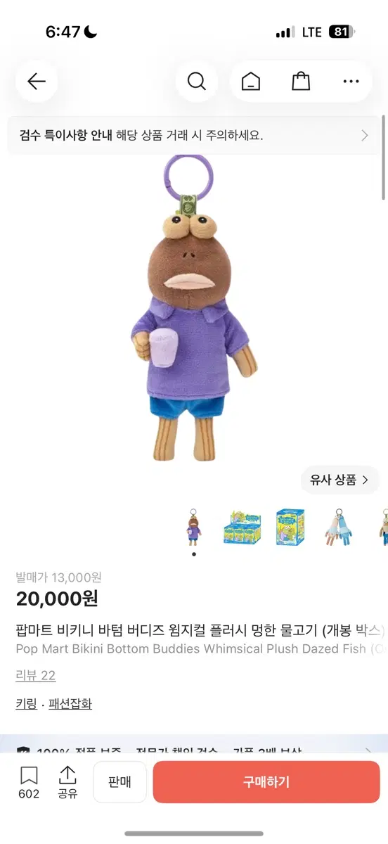 팝마트 비키니바텀 멍한 물고기 비키니시티