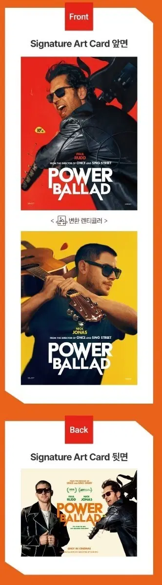 렌티큘러 아트카드 아카 롯데시네마 굿즈 특전