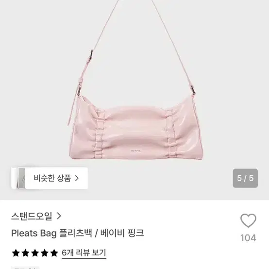 스탠드오일 플리츠백