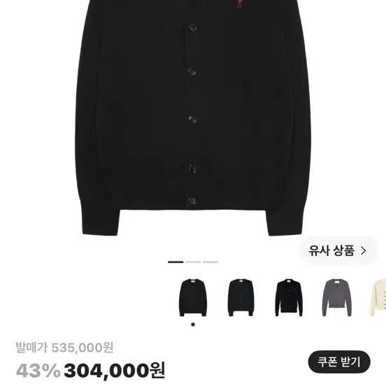 아미 하트 로고 울 가디건 블랙 M