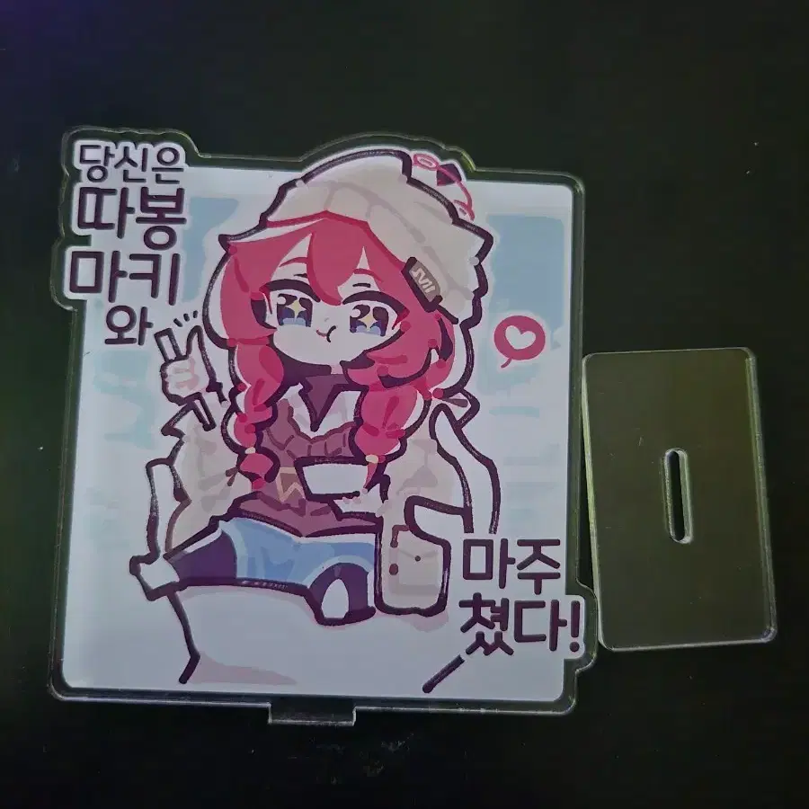 마키 아크릴스탠드