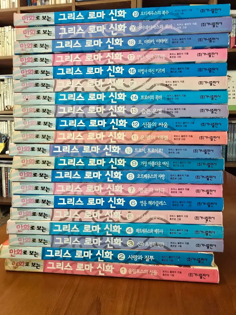 홍은영의 그리스로마신화 전권
