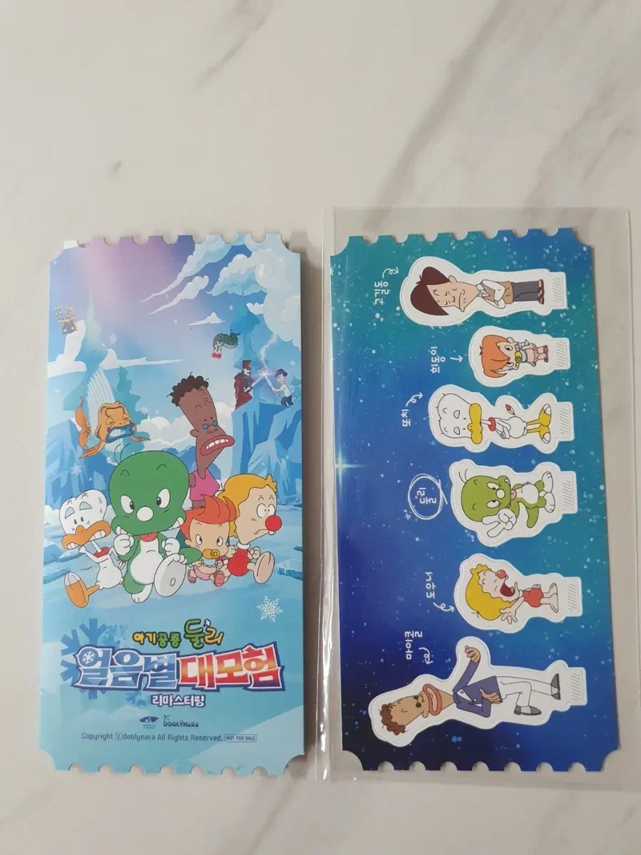 오티 메가박스 아기공룡둘리