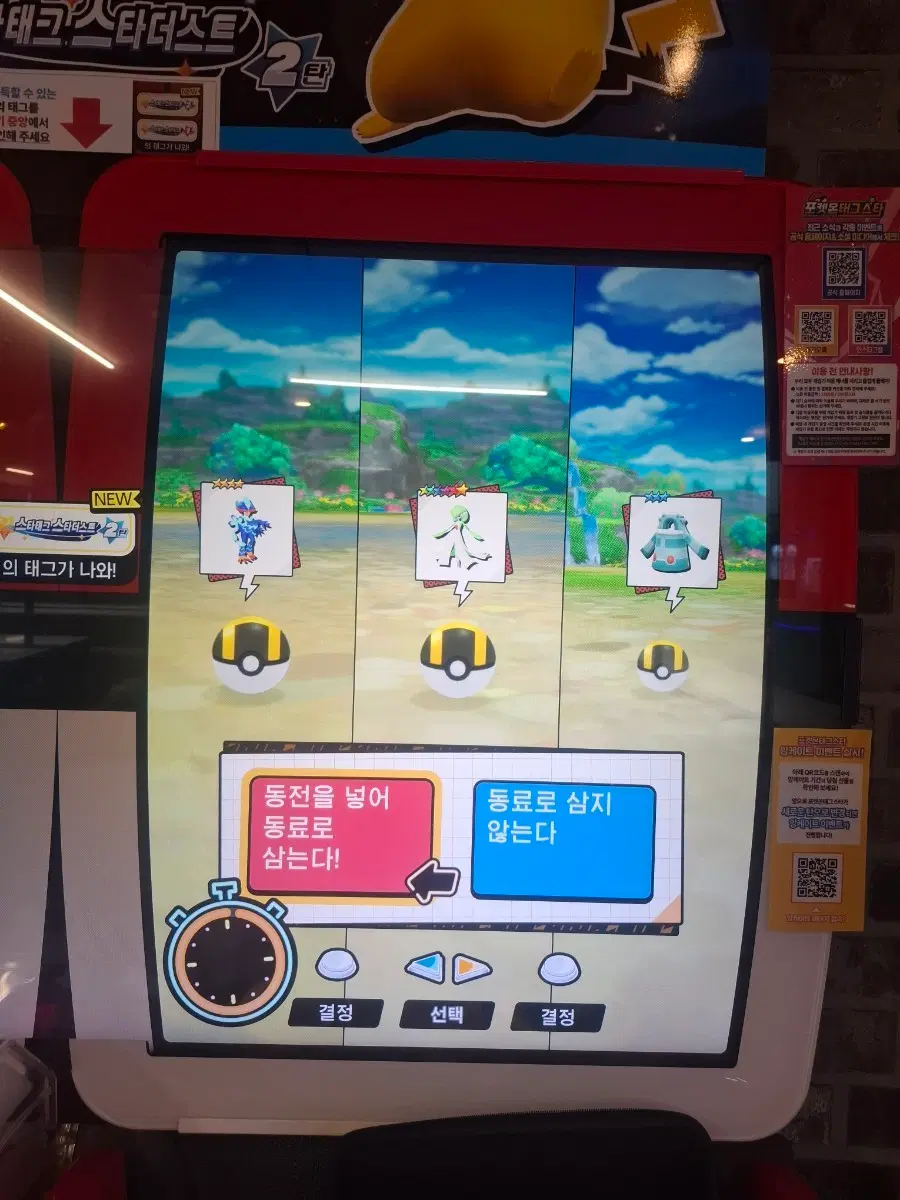 포켓몬 태그스타 2탄 6성 판매합니다