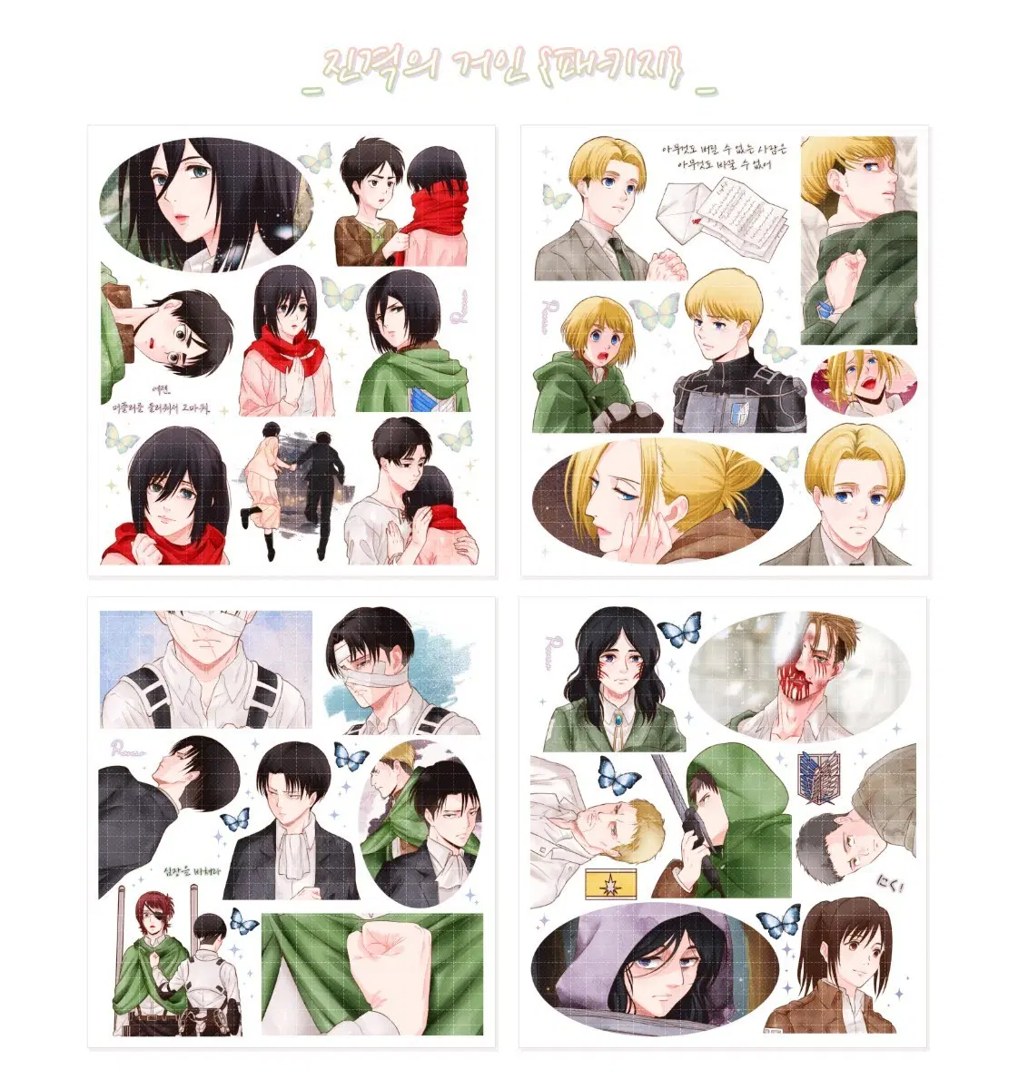 예판) 진격의 거인 진격거 인스