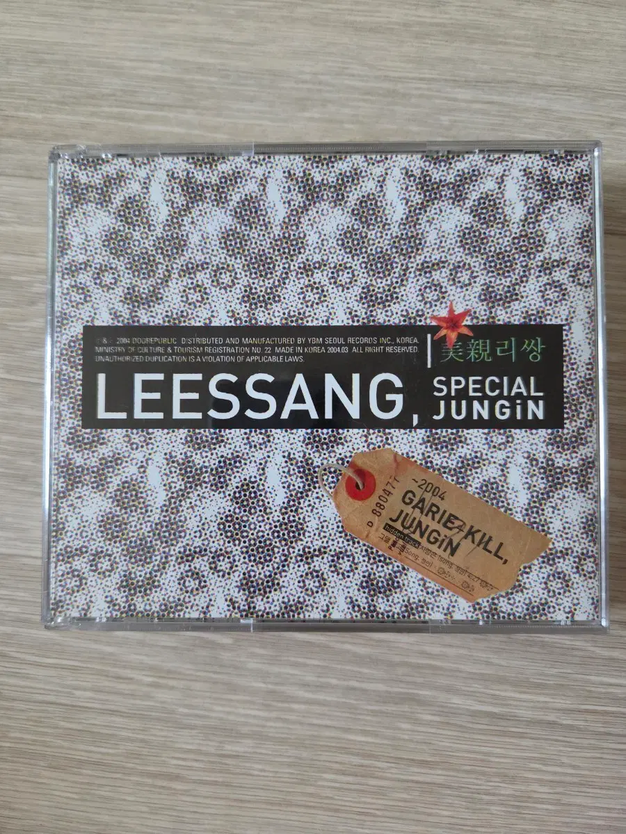 리쌍 스페셜 앨범