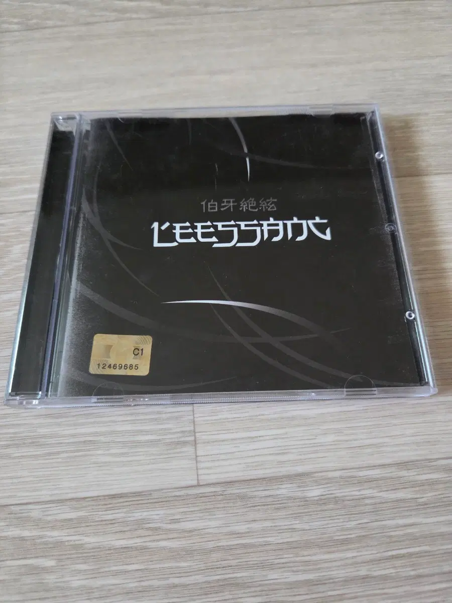 리쌍 5집