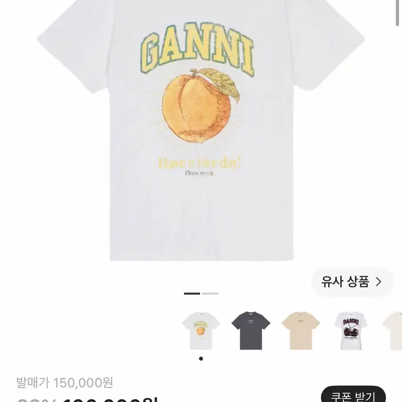 가니 릴렉스드 피치 티셔츠 브라이트 화이트