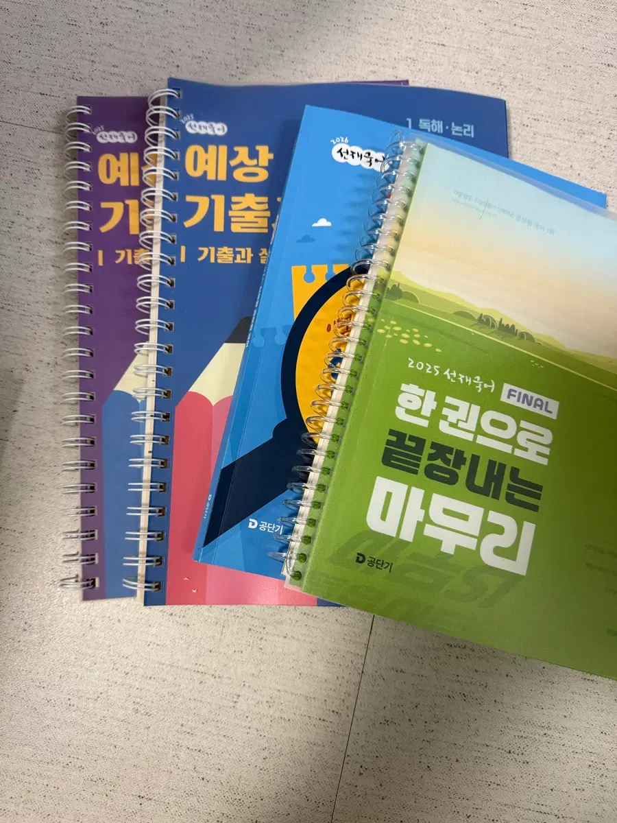 2026,2025 이선재 국어 선재국어 9급 공무원 공단기 교재