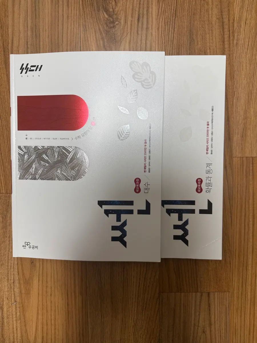 쎈 22개정 대수,확률과 통계(일괄)