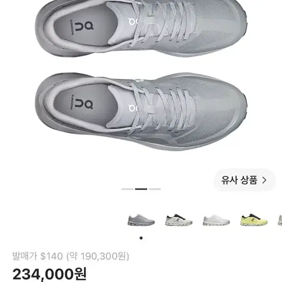 온러닝 클라우드 존 알로이 락 260