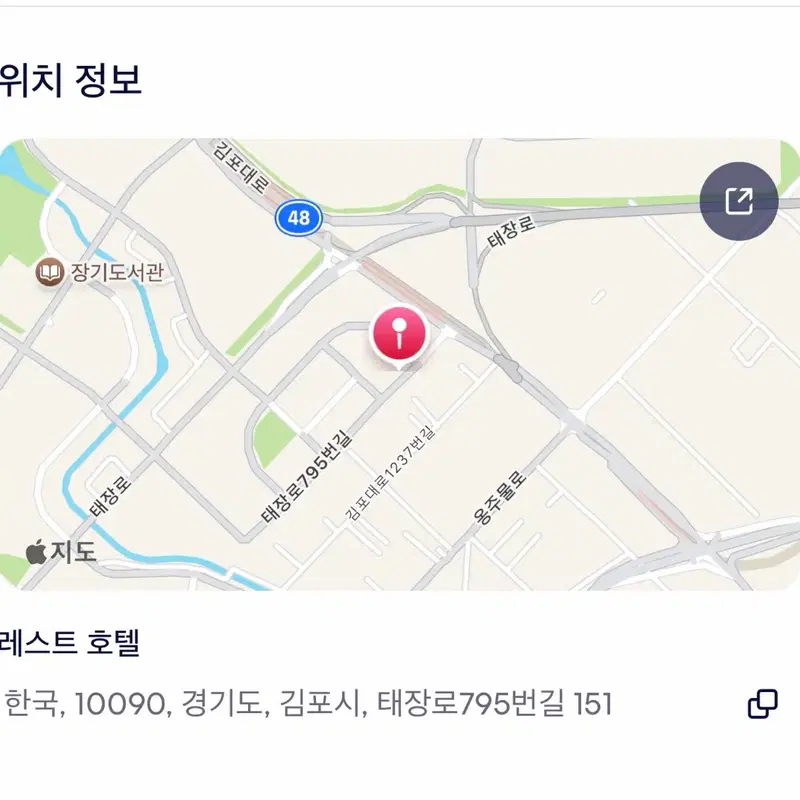 김포 레스트호텔 조식포함 주말 숙박권