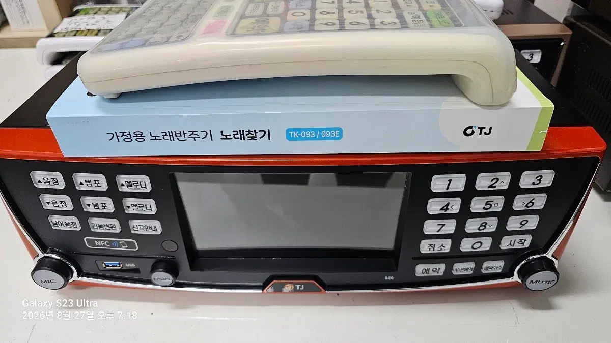 TJ반주기B80