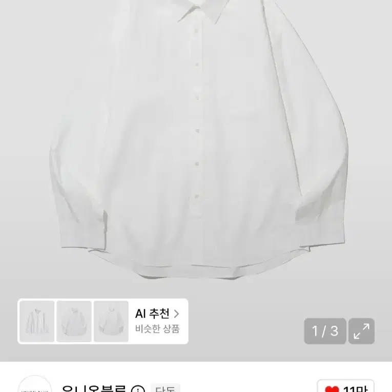 유니온블루 에디터 셔츠 화이트 S