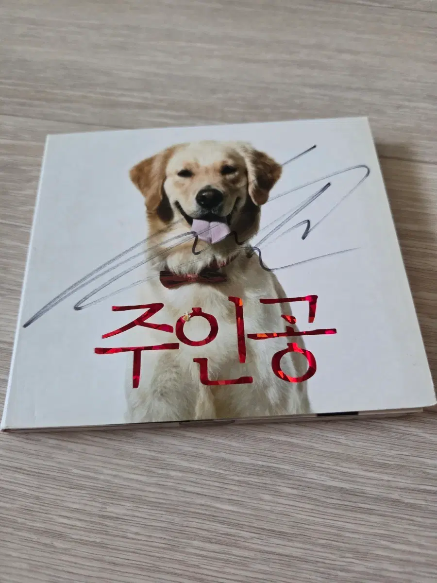 아웃사이더 3집