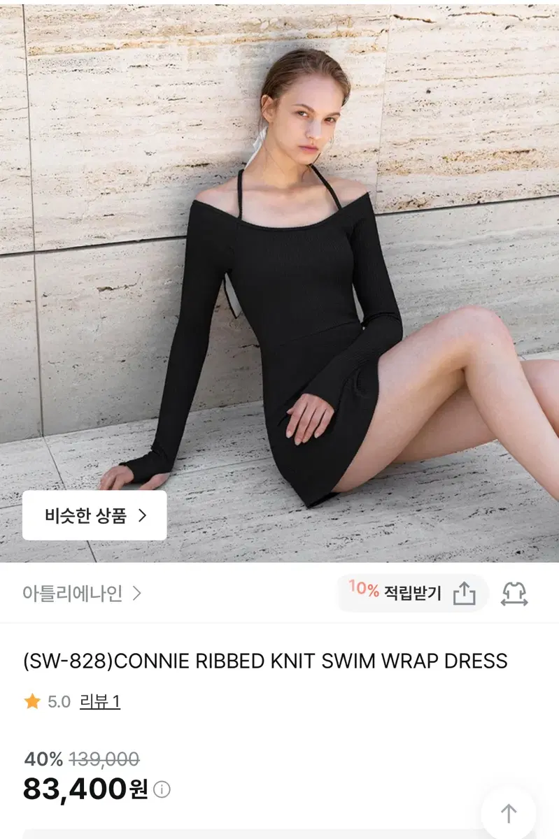 아틀리에나인 랩 원피스 수영복
