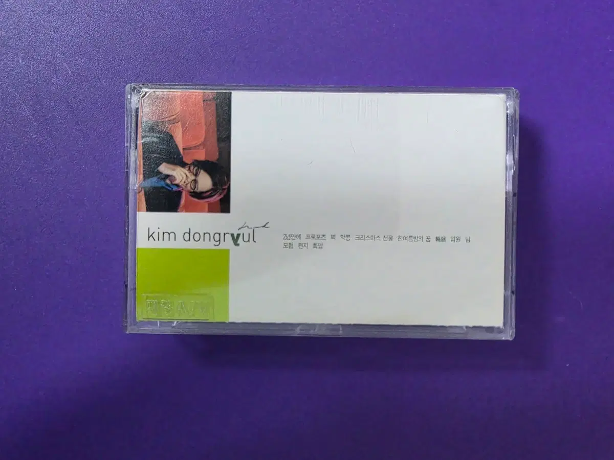 [개봉/카세트테이프] 김동률 2집