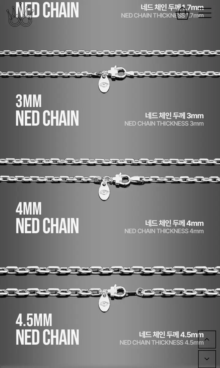 킹크로치 네드체인 4mm 50cm 구매합니다