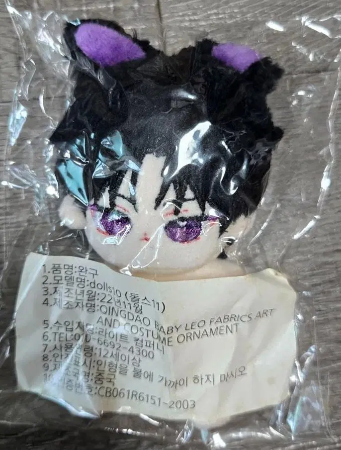 데못죽속성 꼬물래빈 10cm 솜인형 판매합니다.