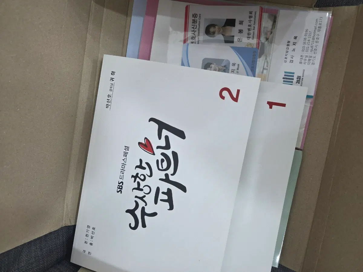 수상한파트너 dvd
