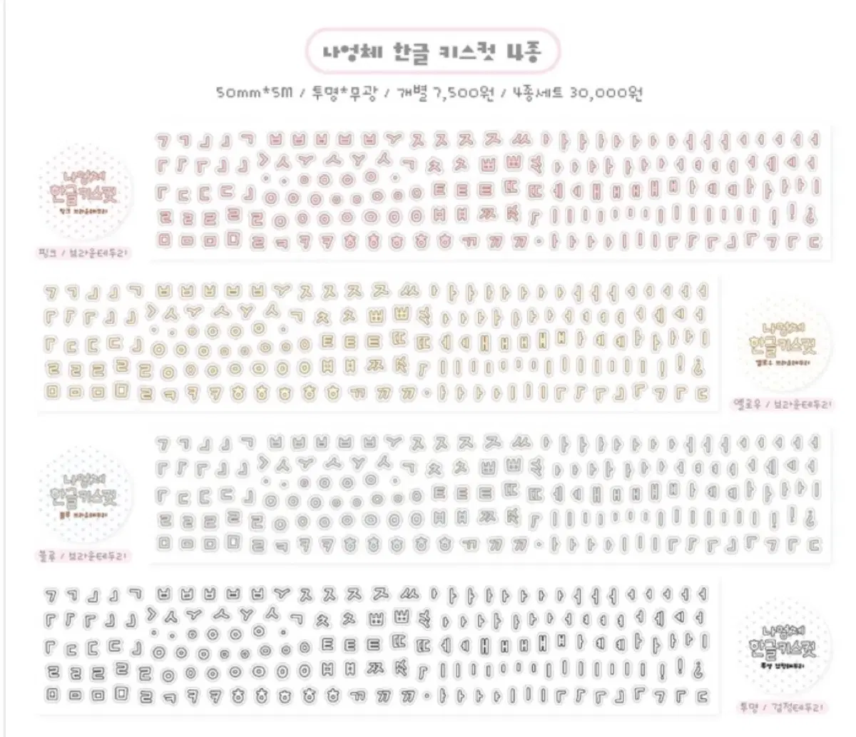 에이투지클럽 나엉체 한글 키스컷